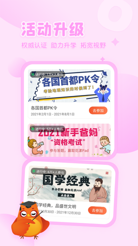 花漾搜索  v4.1.9图3