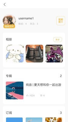 哇听最新版  v1.0.3图3