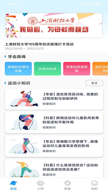 习惯星  v3.4.0图2