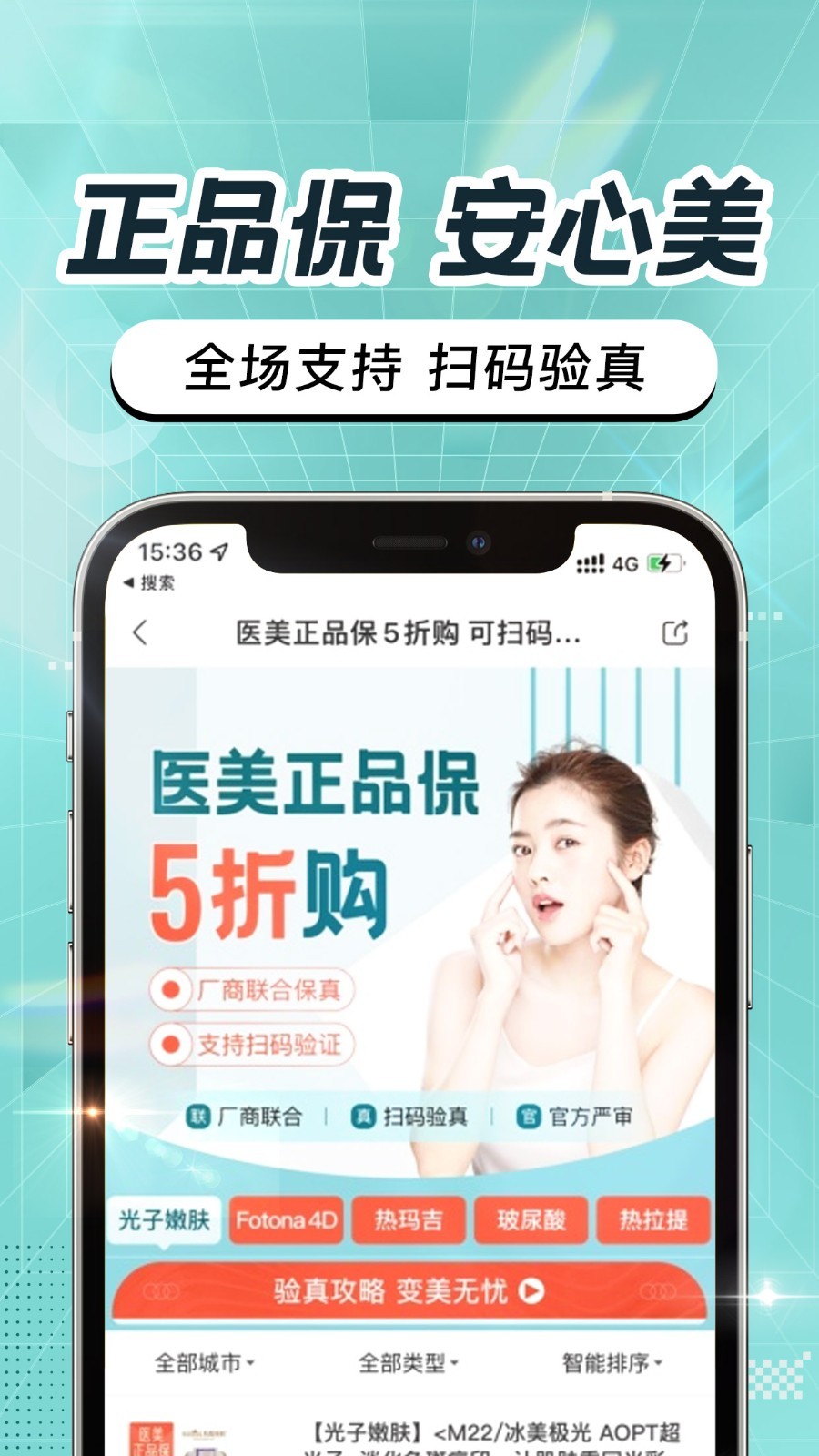 更美  v7.51.0图3