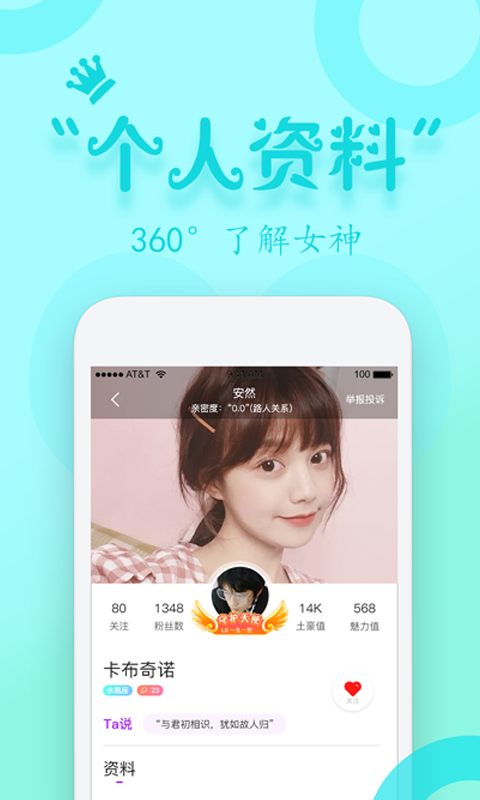 蜜约乐园最新版本下载安装中文版苹果  v1.0图1
