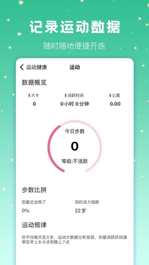 甜心极速版社交2024  v1.31图3