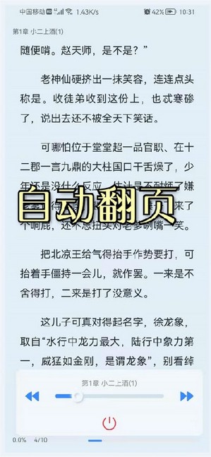 山顶阅读小说最新版在线阅读免费无弹窗下载安装