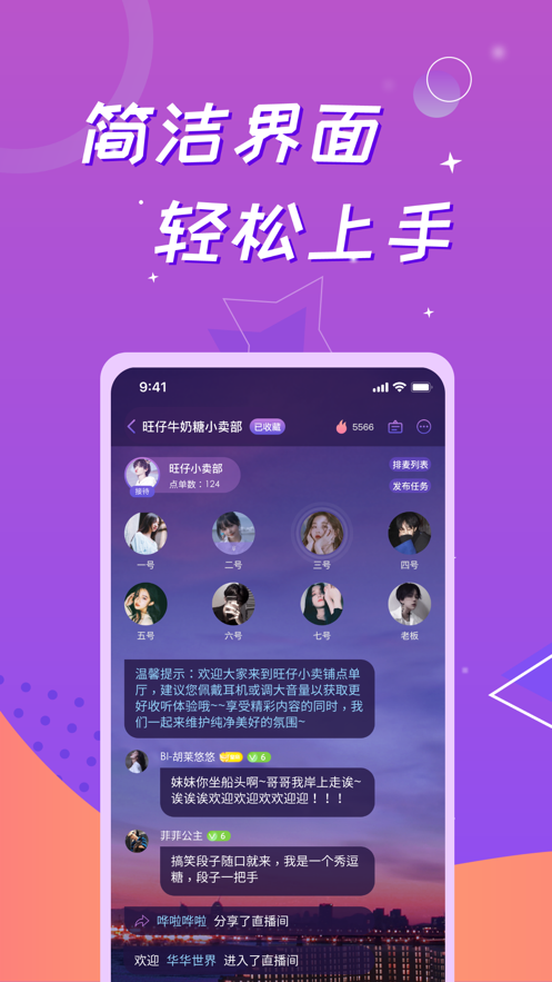 会玩语音房抢红包  v1.0图1