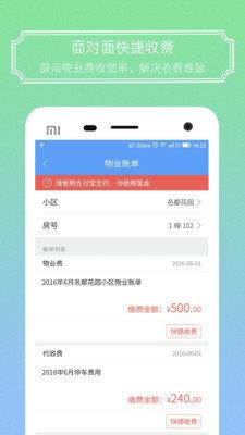 爱家金钥匙  v4.4.7图3