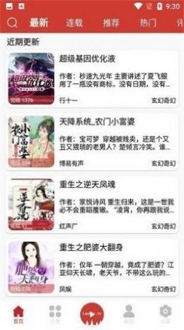 老白听书app官方下载1.0版本免费  v1.0图3