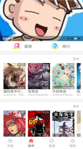 畅看漫画大全最新版下载安装免费浏览  v1.0图1