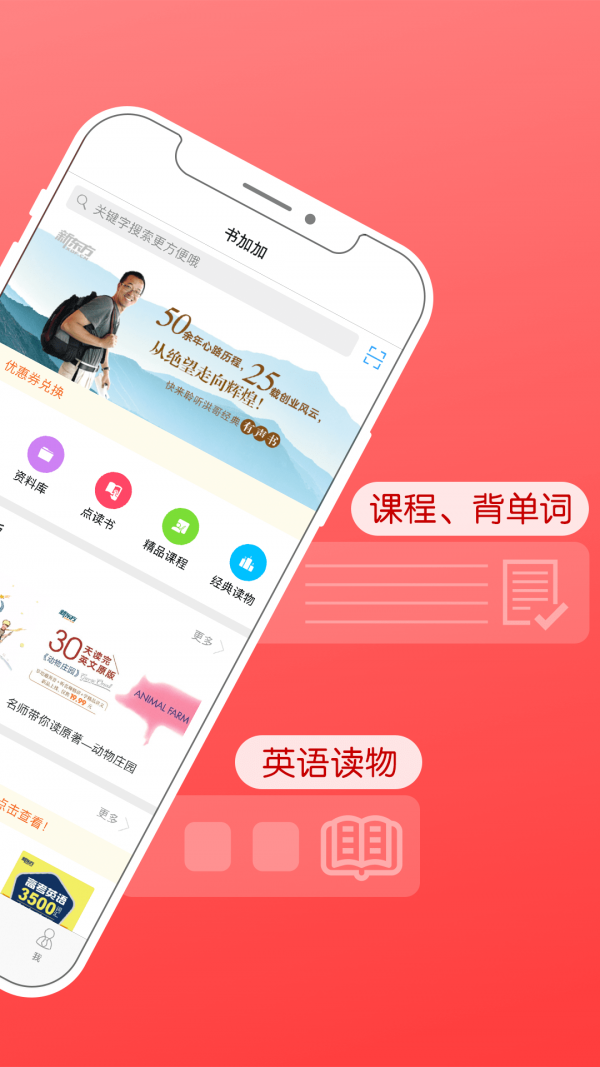 书加加音频本地文件  v5.4.1图3