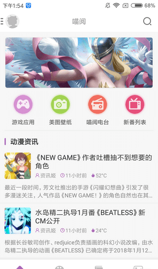 曲奇动漫手机版下载  v1.0图3