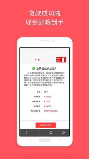 捷信福贷app下载安装最新版官网苹果手机