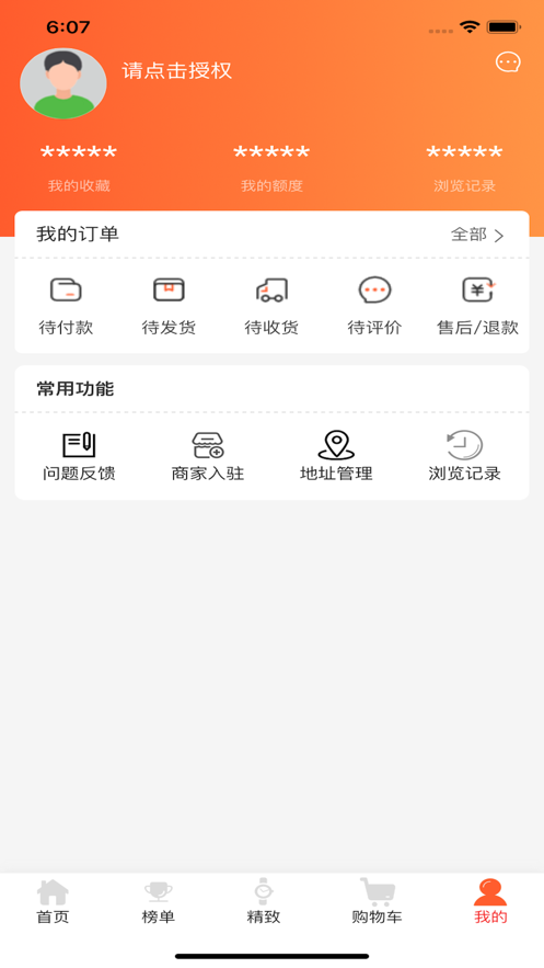 钟表馆免费版  v1.0.0图1