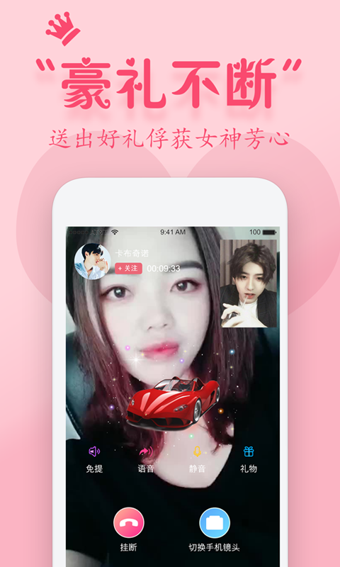 蜜约乐园最新版本下载安装中文版苹果  v1.0图3