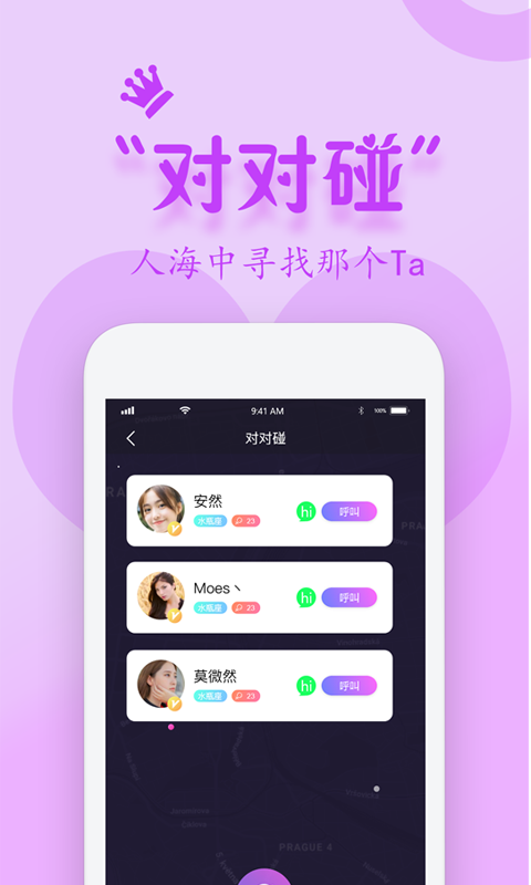 蜜约乐园免费版下载安装苹果手机  v1.0图2