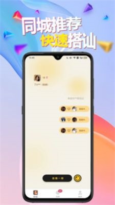 闹巷2024  v2.6图1