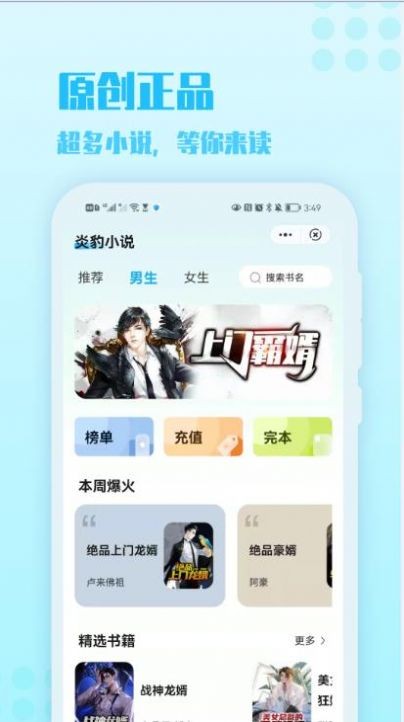 炎豹小说app下载安装最新版本免费阅读全文无弹窗  v1.0图2