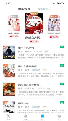笔友阁安卓版官网  v1.0.0图1
