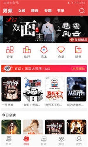 医妃火辣辣小说在线阅读无弹窗免费全文  v1.23.02图2