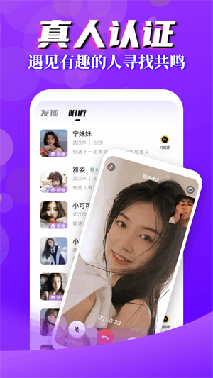 言行陌生交友聊天免费版app  v1.2图1