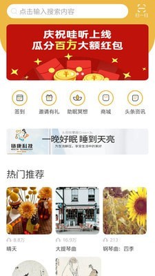 哇听最新版  v1.0.3图1