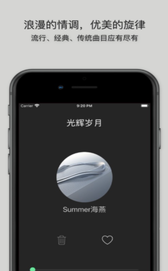 慕斯FMapp  v1.0.0图2