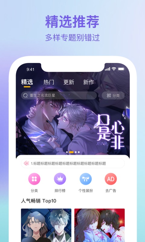 波罗派最新版  v1.0.0图3