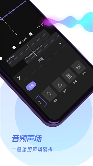 易剪辑音频免费版下载安卓苹果版安装包  v1.0.0图1
