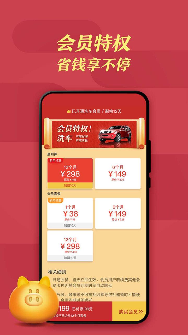 叮咚洗车  v1.0图2