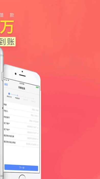 豪华零钱庄手机版下载官网最新安装苹果