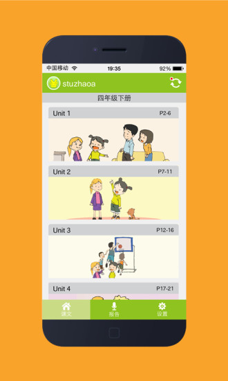 快乐酷听说手机版  v1.0.0图3