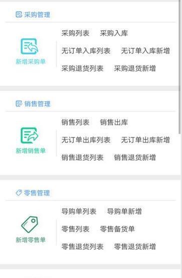 家家銷  v1.1.1圖1