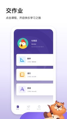 狸米成长  v1.0图3