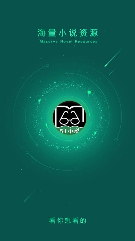 51小说免费阅读下载  v1.5图3