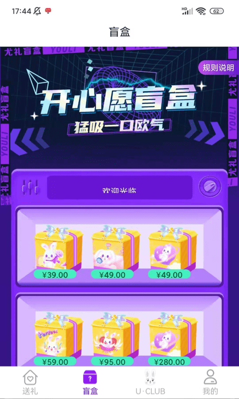 尤礼免费版  v2.0.0图2