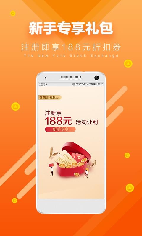 微贷通2024  v1.0图3