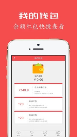 健康优+  v3.3.6图3