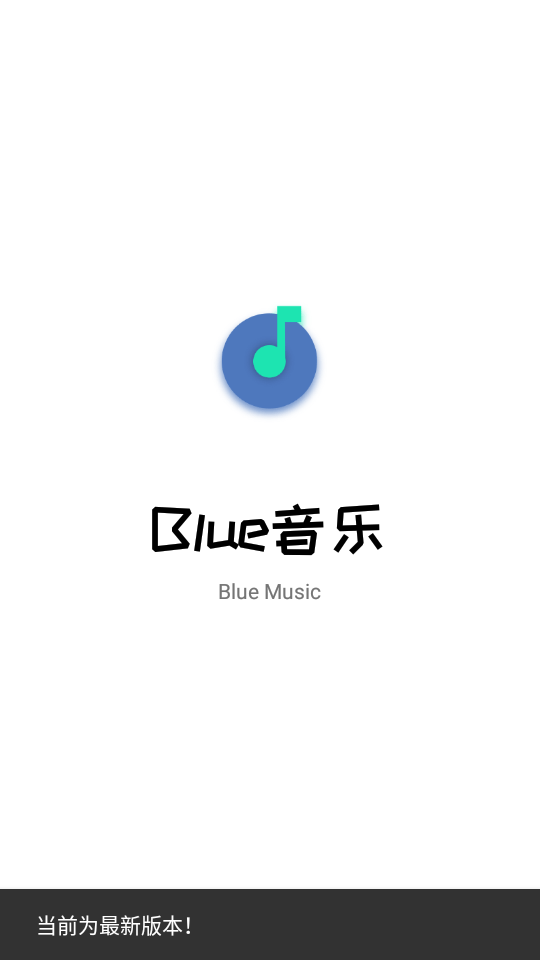 Blue音乐2024  v1.0图1