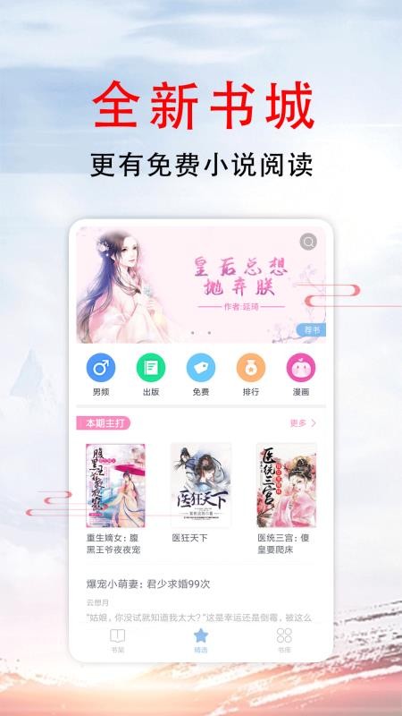 51小说免费阅读下载  v1.5图1