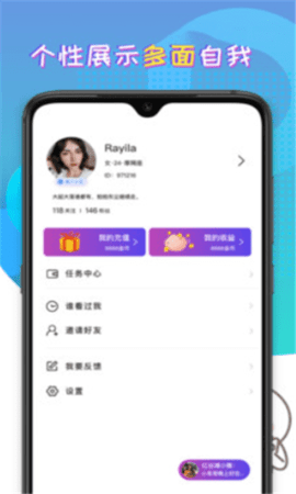 趣聊天交友app下载  v1.0图1