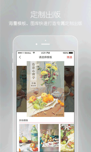 会画了专业版  v6.1.0图2