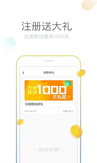 信呀2024  v1.2图3