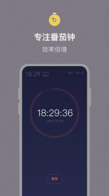 桌面时钟倒计时  v1.0.0图2