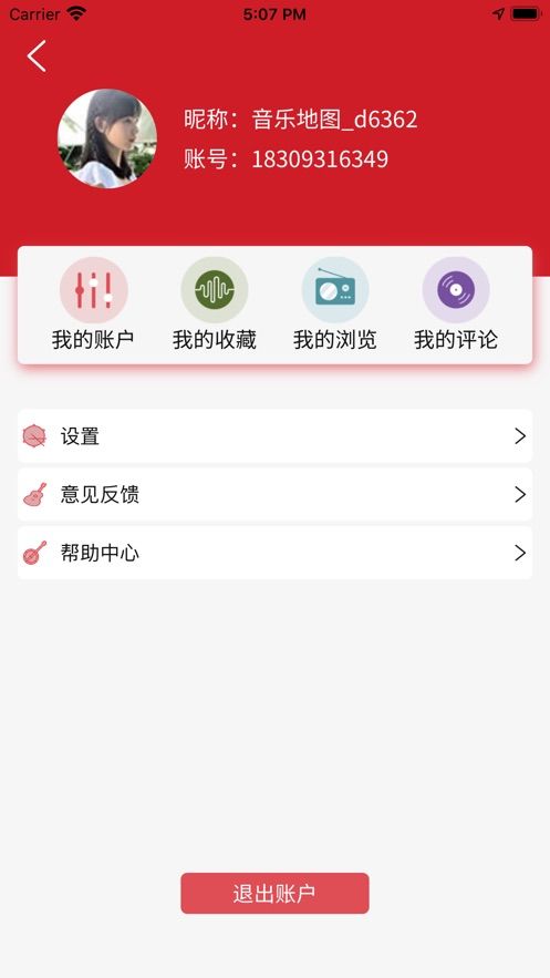 音乐地图手机版下载安装  v1.0.0图2