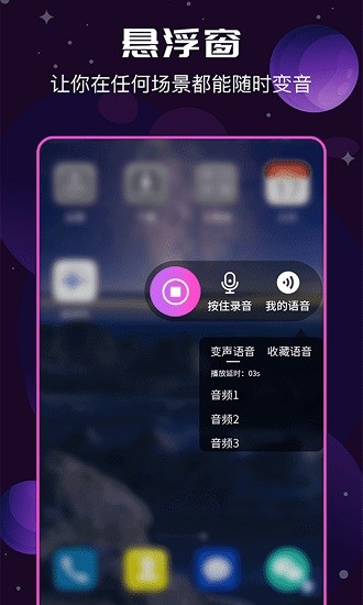 AI变声器模型  v1.3.0图3