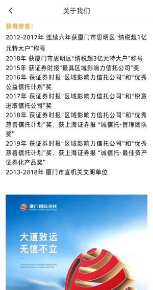 厦信财富手机版下载官网安装苹果