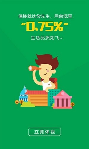 树袋熊贷款免费版  v1.0.1图1