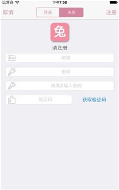 兔区晋江交流区网友留言区  v1.0图3