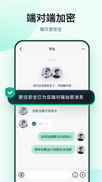 默往交友安卓版下载安装最新版本  v3.30图1