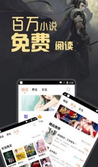 海棠小说城app下载安装  v1.4.3.9.8图1