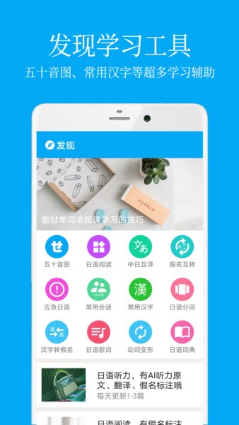 日语学习  v7.0.1图3