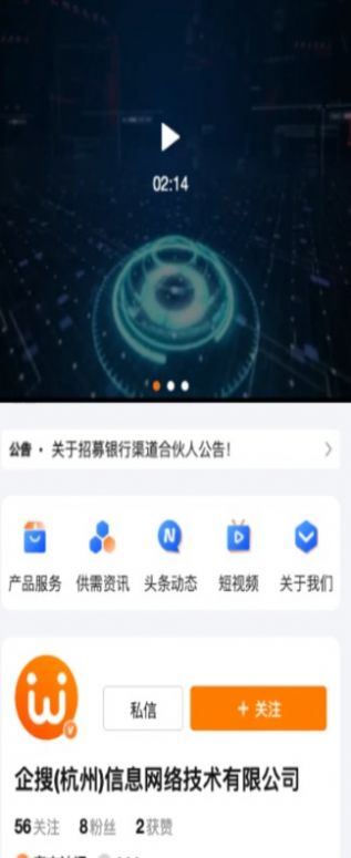 智慧微秘免费版下载安装最新版本苹果  v1.0.0图2